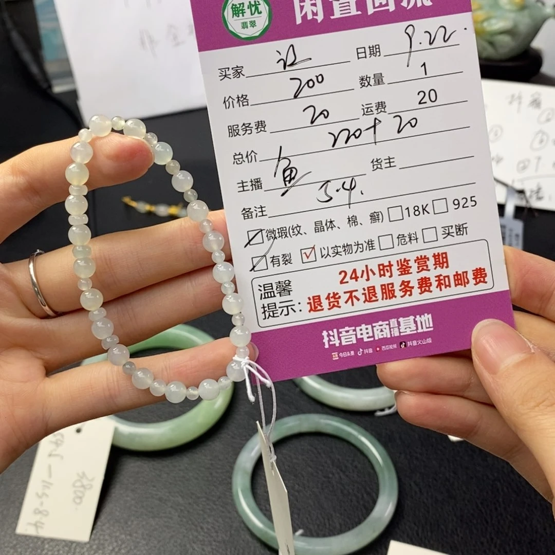 未镶嵌手串翡翠江*翡翠