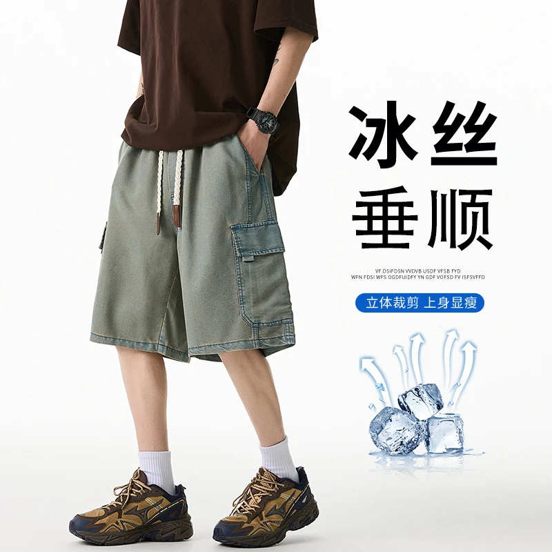 天丝工装牛仔短裤男夏季薄款2025新款潮牌大码休闲宽松直筒五分裤