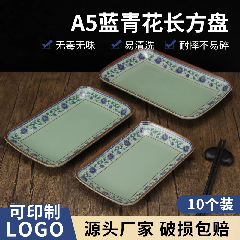 蓝青花密胺仿瓷餐具火锅烧烤自助小吃盘凉菜碟长方形仿瓷肠粉盘子