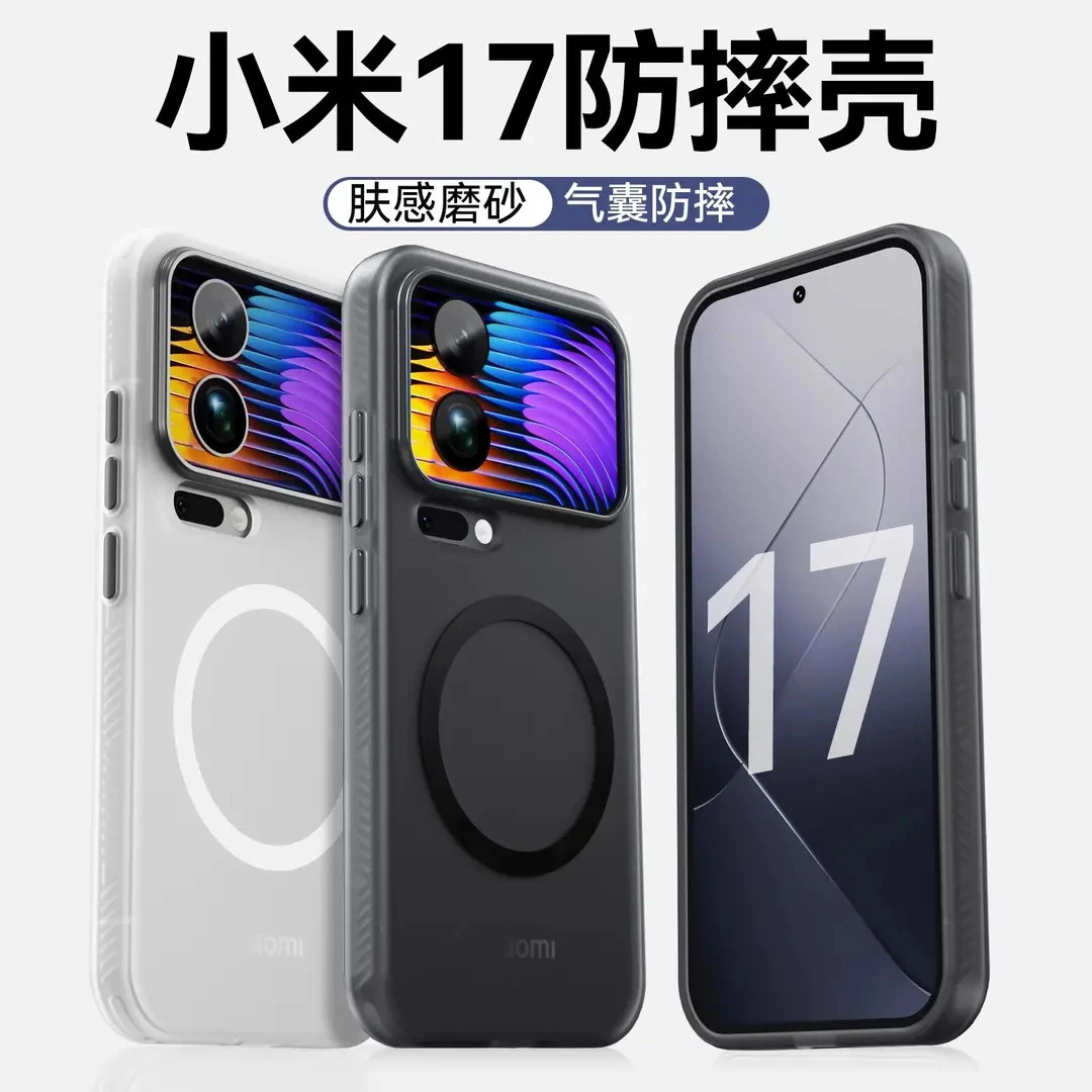 强磁吸适用小米17Promax手机壳磨砂15Ultra亚克力防摔肤感17pro硬