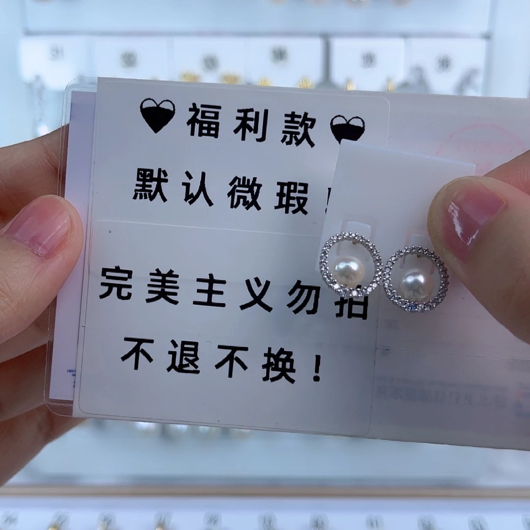 淡水珍珠耳饰未镶嵌