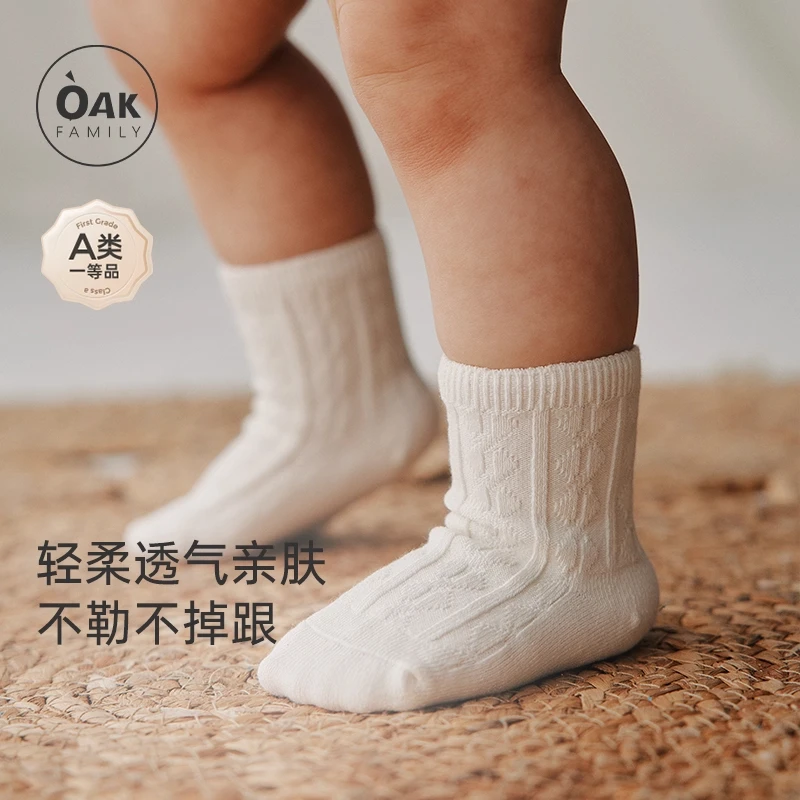 OAK FAMILY秋季宝宝中筒袜薄款婴儿无骨袜儿童透气棉袜2双