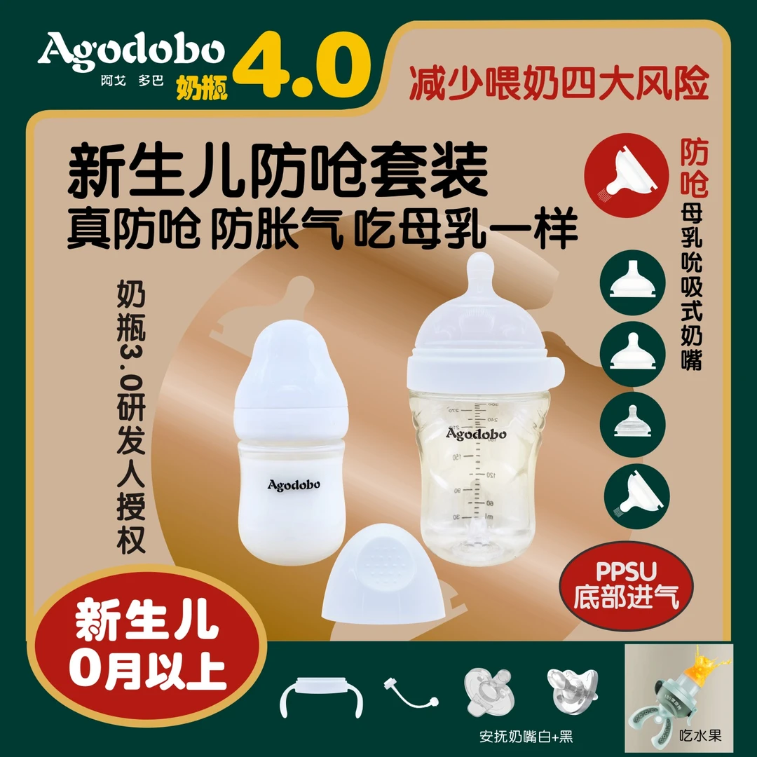 新生儿0-36个月组合，母乳吮吸防呛真防胀气玻璃+PPSU奶瓶组合套装