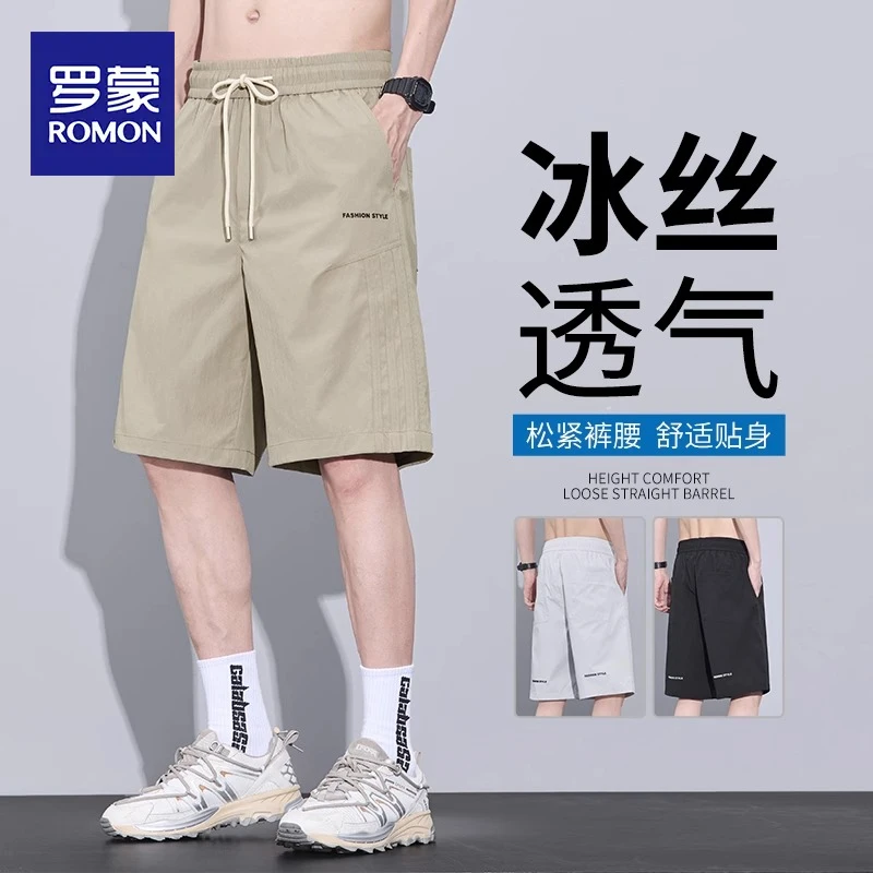 罗蒙冰丝凉感短裤男士2026夏季薄款宽松直筒五分裤舒适休闲中裤男