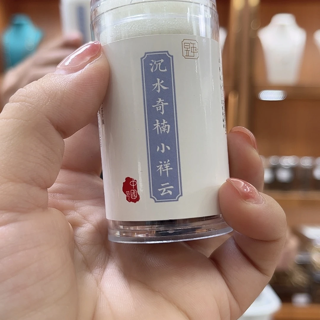 沉香碎屑沉香奇楠沉水小祥云10片拍一发二