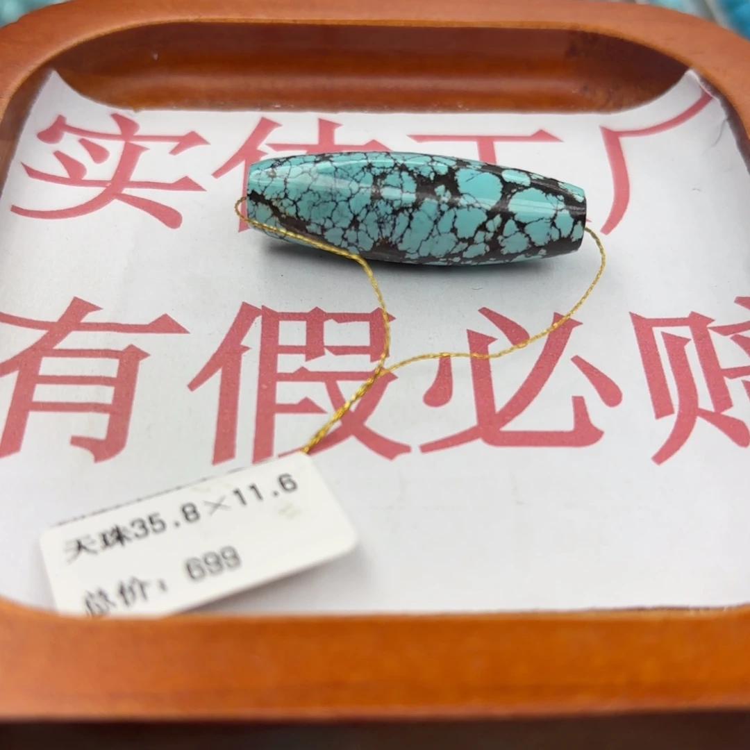 绿松石未镶嵌手链