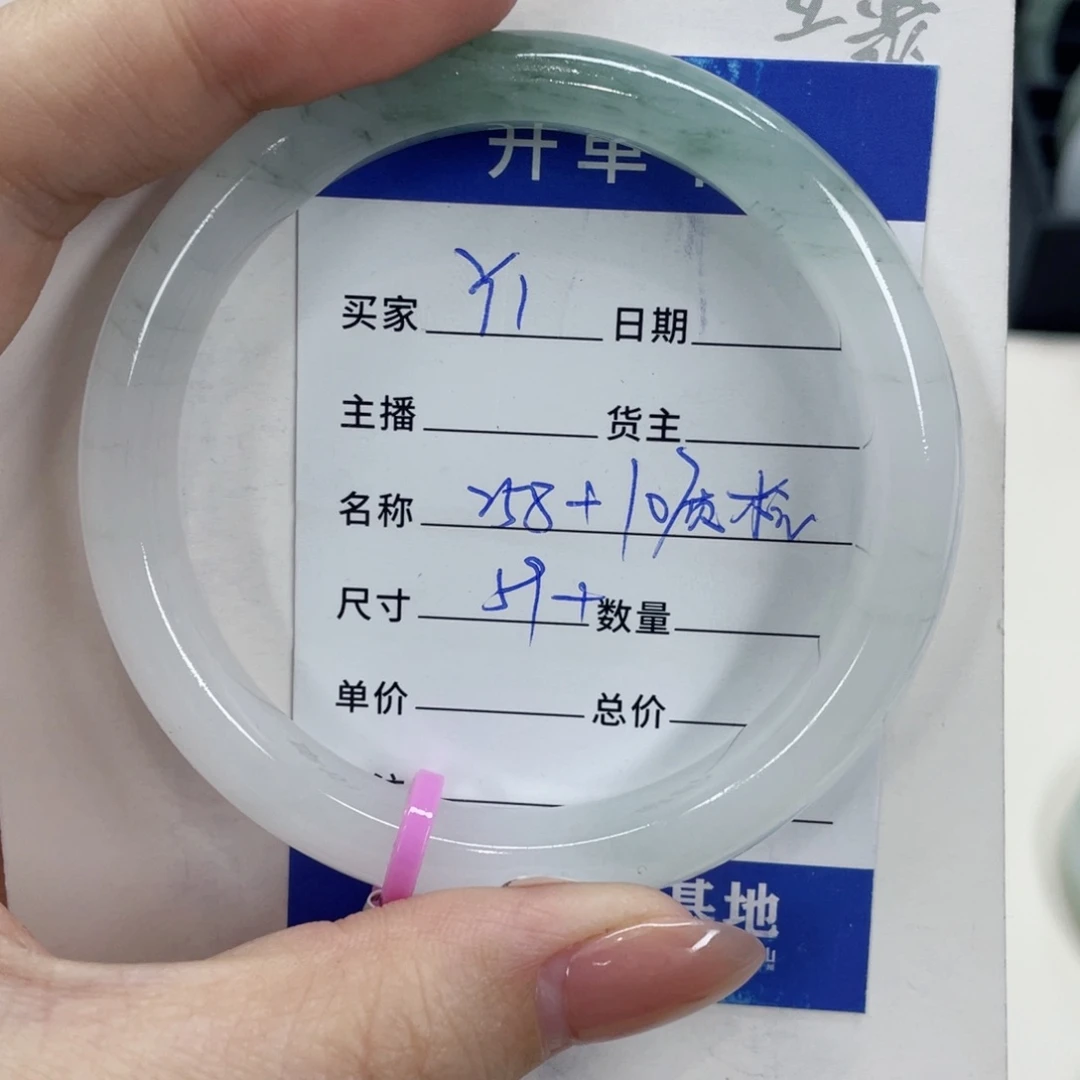 石英质玉手镯未镶嵌