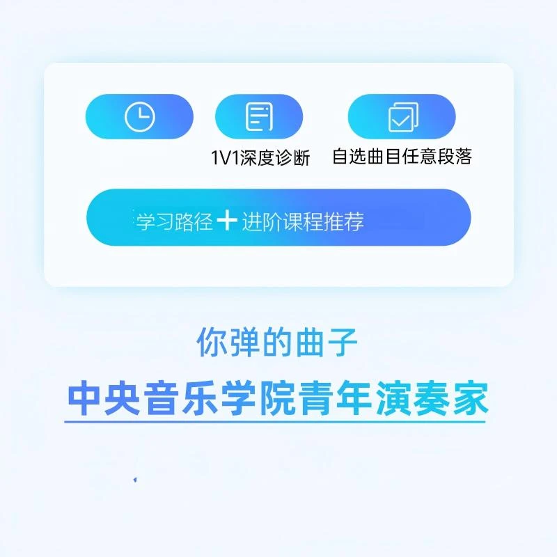 中筝-央音团队1v1课程