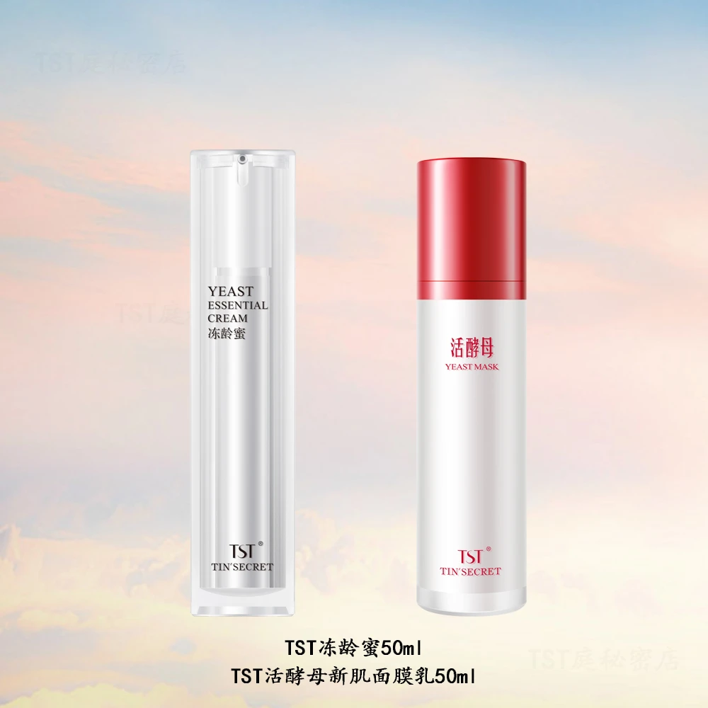 TST冻龄蜜+活酵母（新肌面膜乳/涂抹面膜乳）