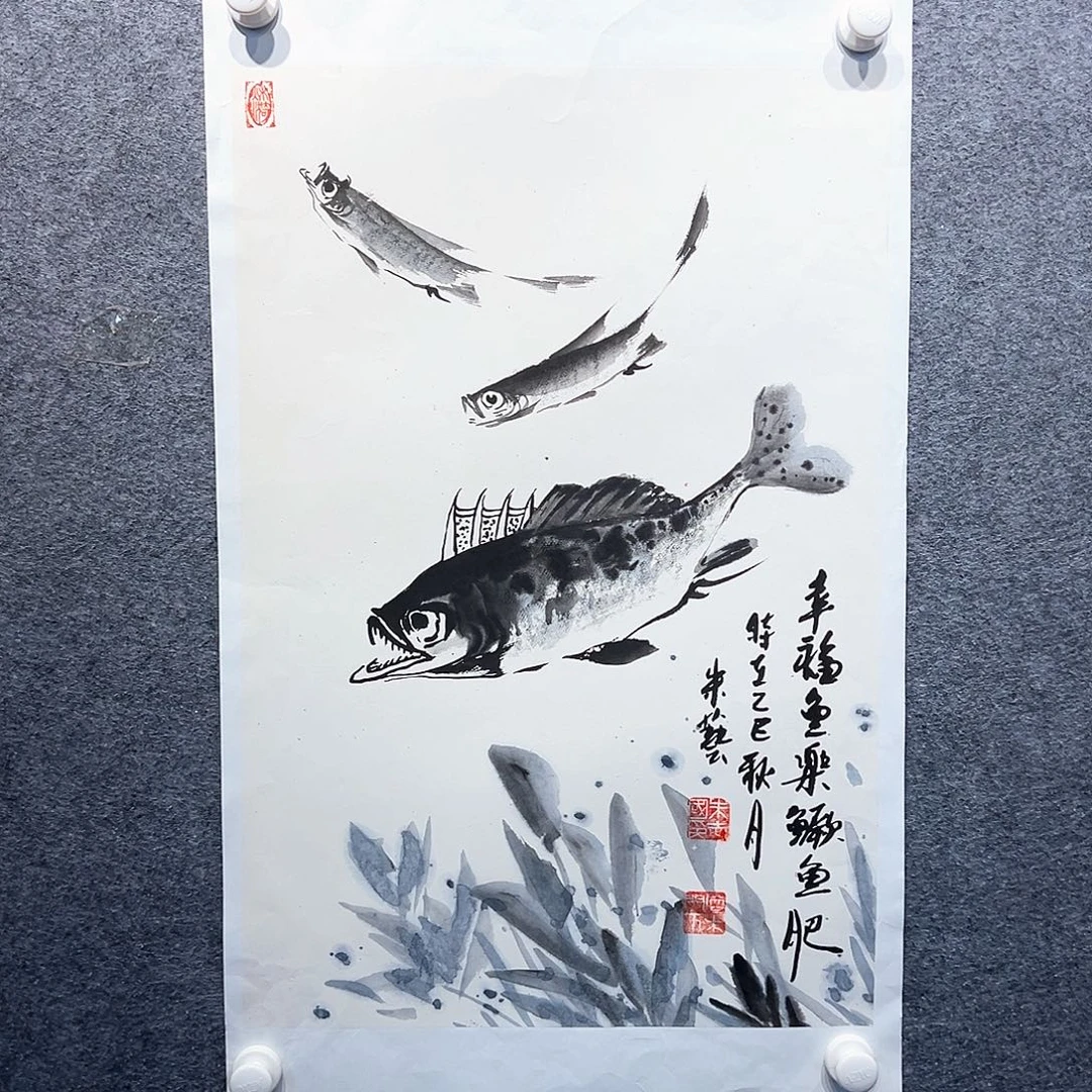 国画知鱼之乐纯手绘画