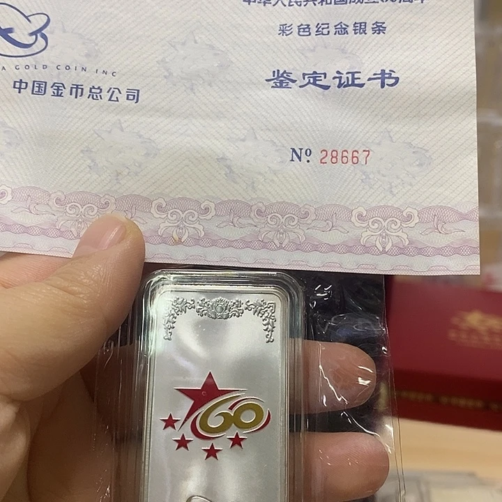 纯银纯银50g1⃣️个金币公司
