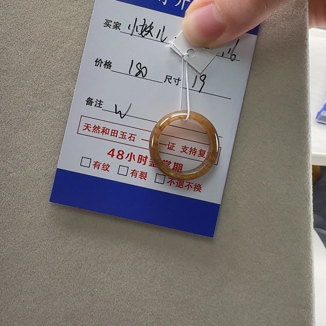 和田玉戒指未镶嵌