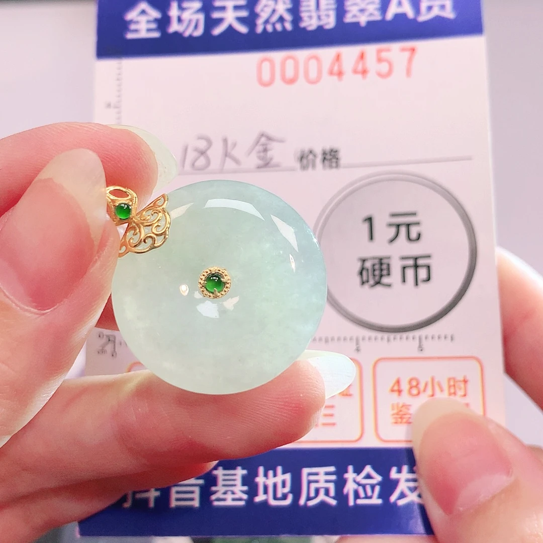 吊坠(不含链)18K金镶嵌翡翠