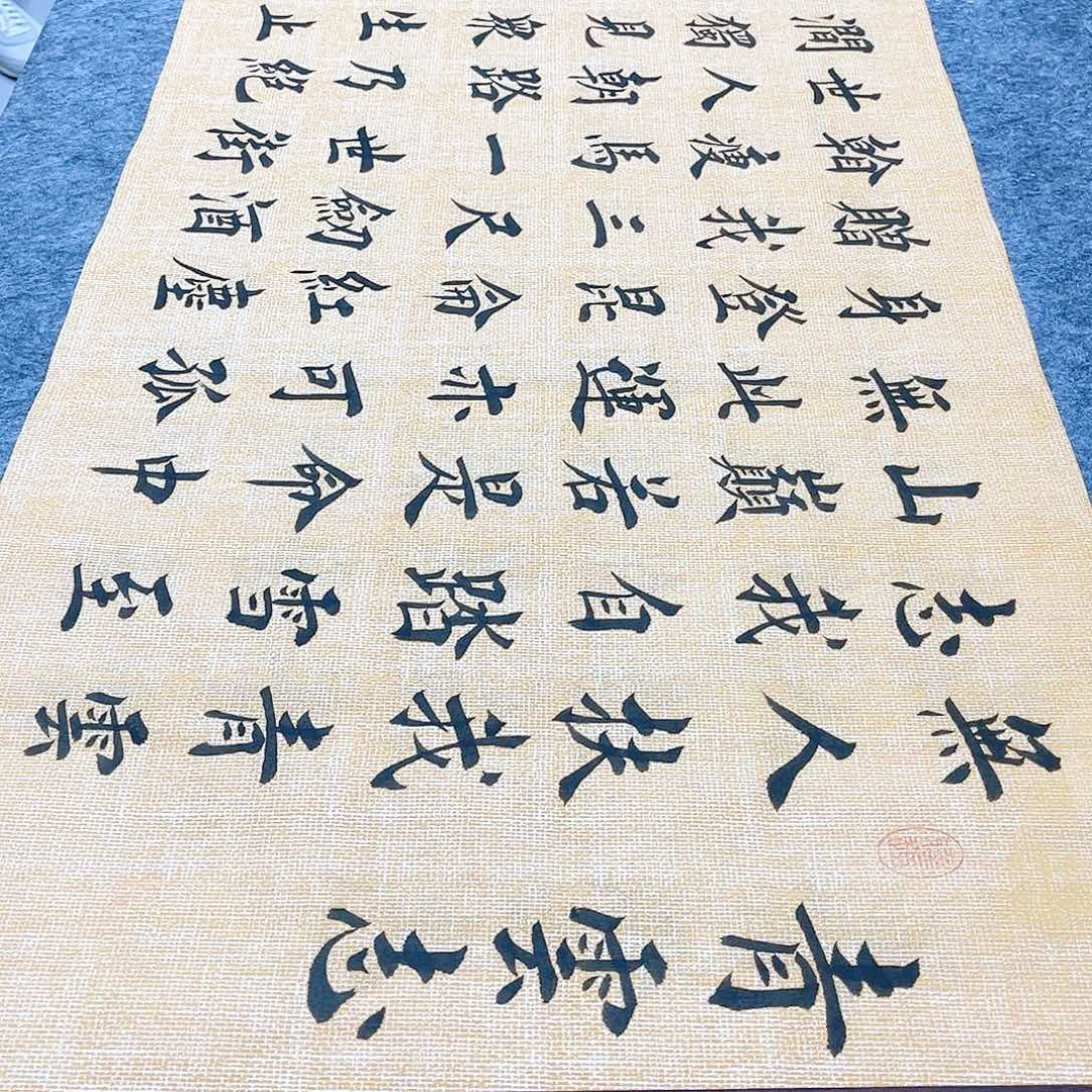 书法宣纸青云志中书协堵金栋老师欧体楷书仿古