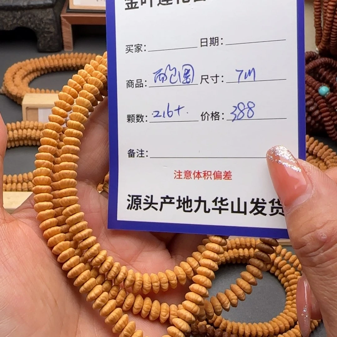 @***～莲花菩提吊坠388金叶莲花