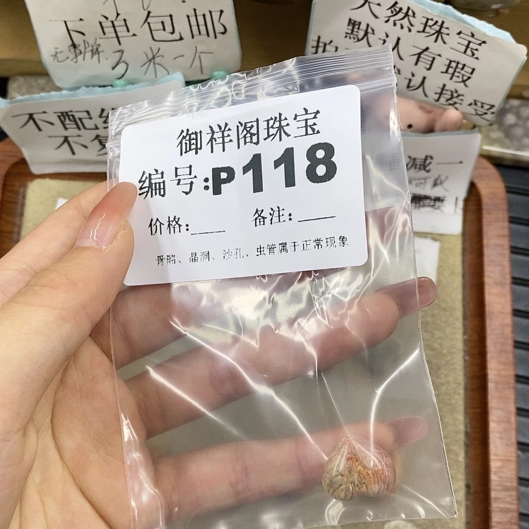 硅化珊瑚（珊瑚玉）未镶嵌颈饰靖*月