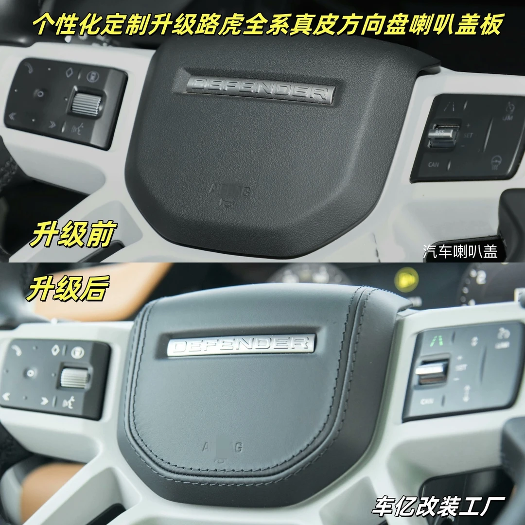 适配路虎揽胜发现星脉极光卫士方向盘真皮盖板个性定制原厂喇叭盖