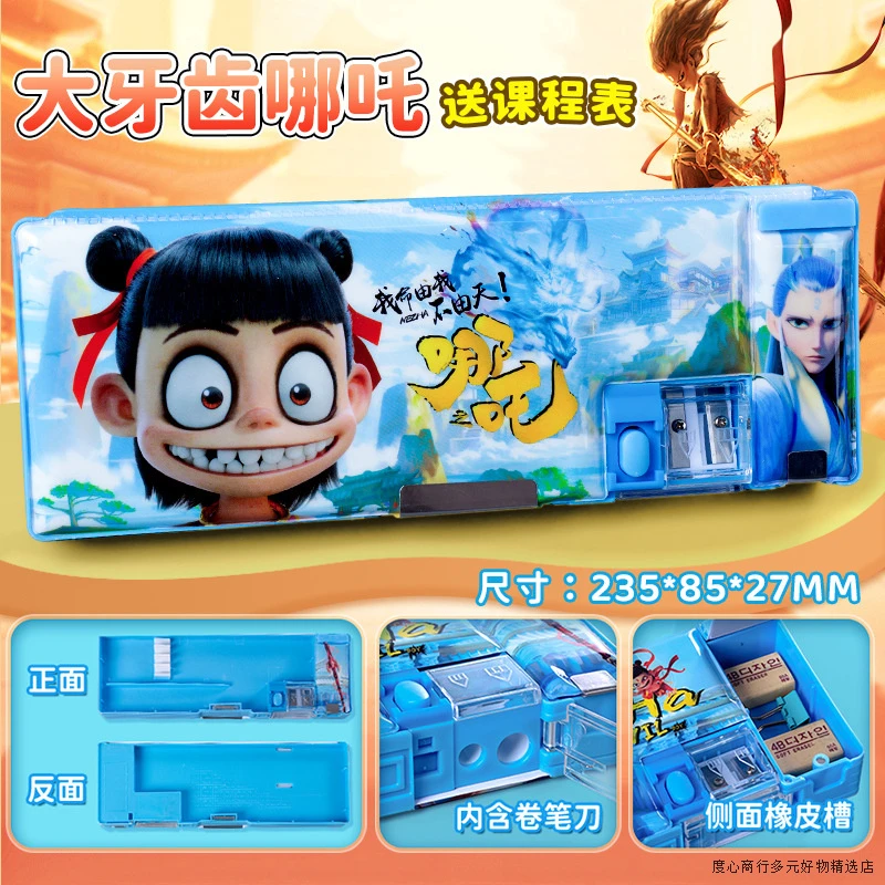 新款哪吒双层文具盒魔童闹海多功能小学生幼儿园爆款创意笔袋外贸
