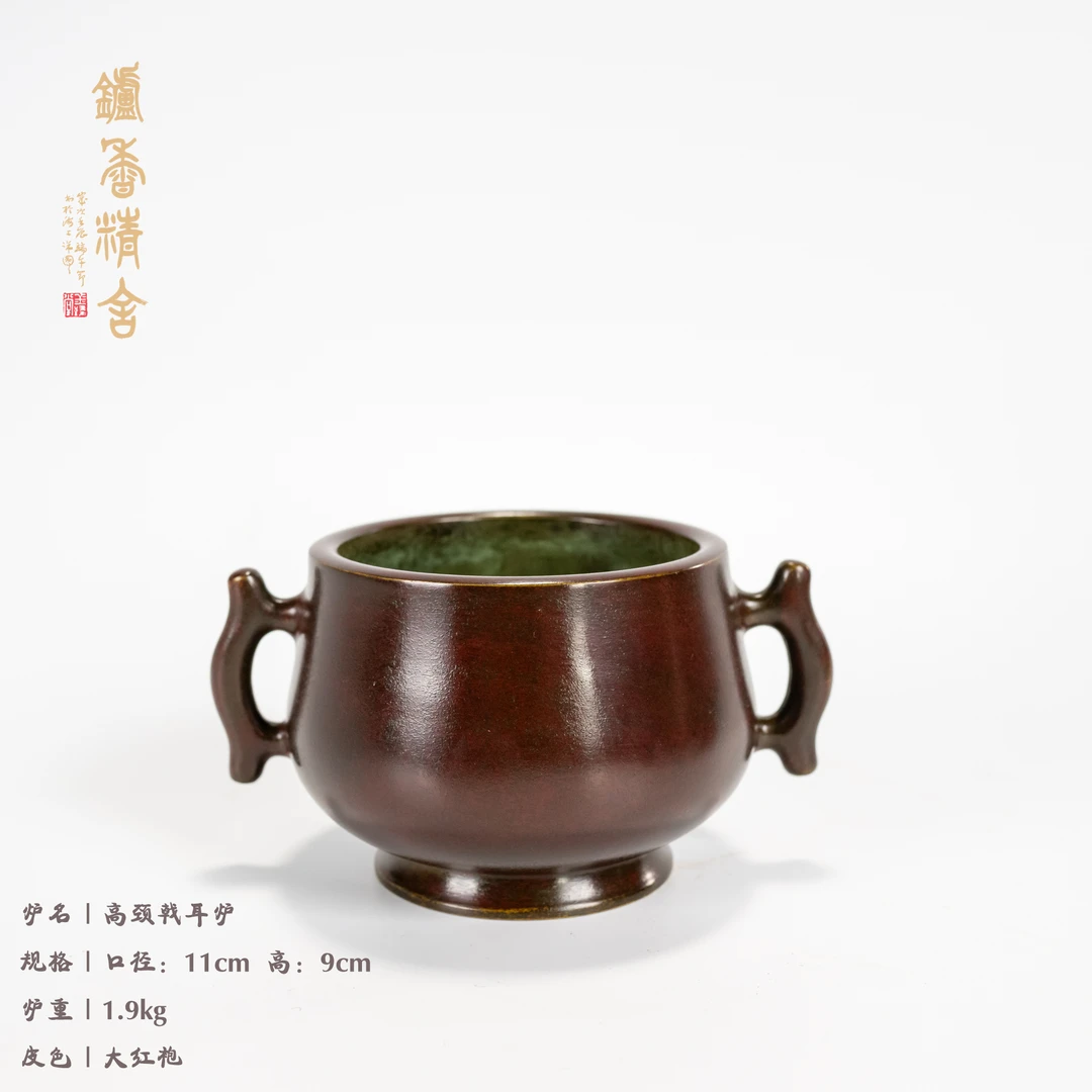 陈巧生制 高颈戟耳炉