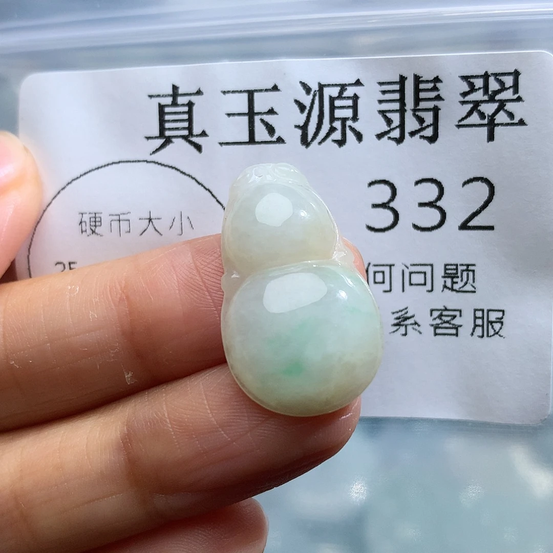 颈饰未镶嵌翡翠332