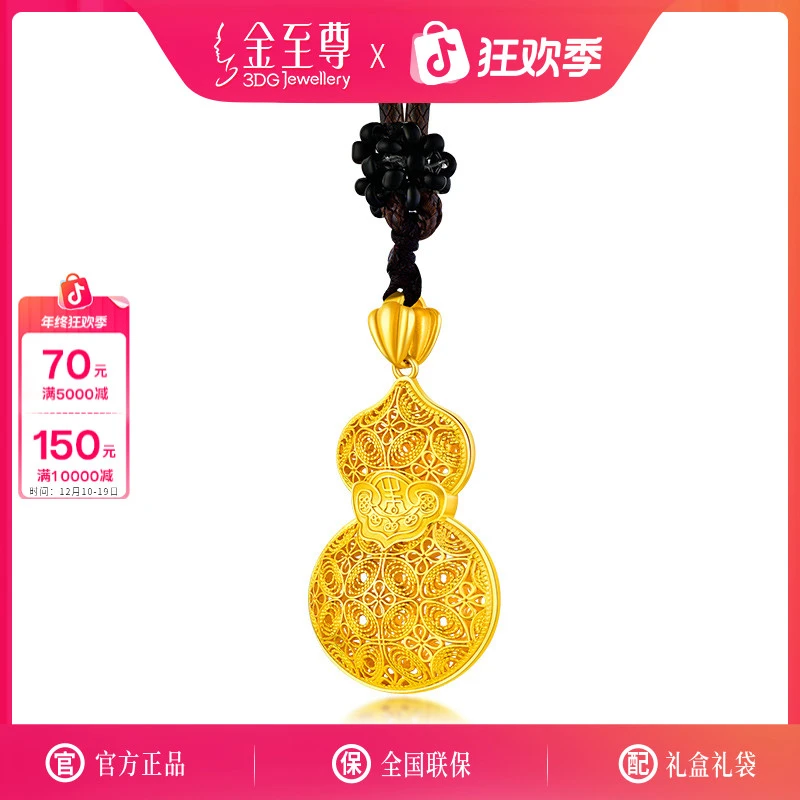 金至尊珠宝国风黄金足金999花丝金葫芦女士吊坠计价PL17000222