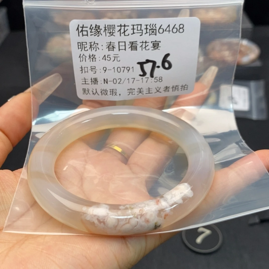 玛瑙/玉髓手镯合金春***宴