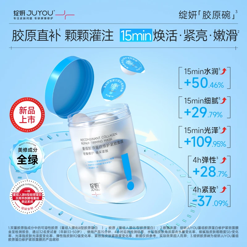 绽妍重组胶原蛋白修护面膜紧致补水保湿皮肤舒缓脸部玻尿酸女y美