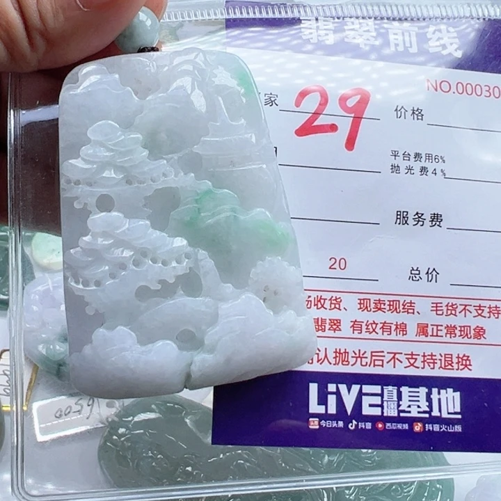 颈饰未镶嵌翡翠大*。