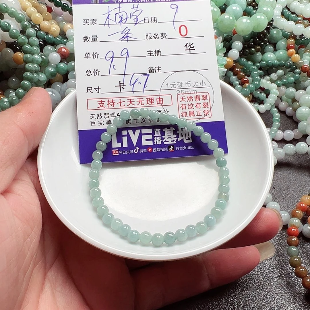 楠***莹翡翠散珠货主老华