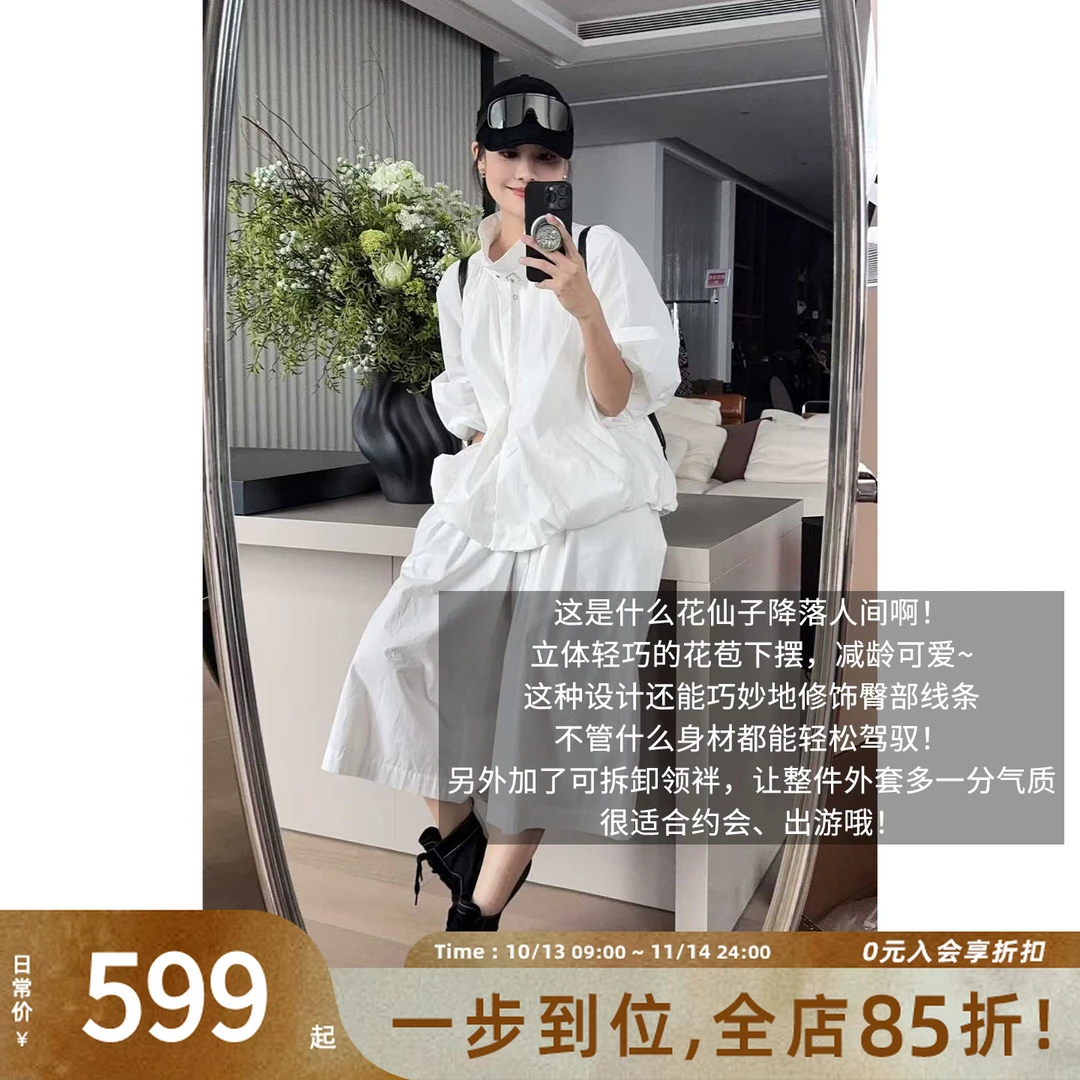 美洋MEIYANG 花苞糖外套 【商场同款】立体褶皱可拆卸领袢