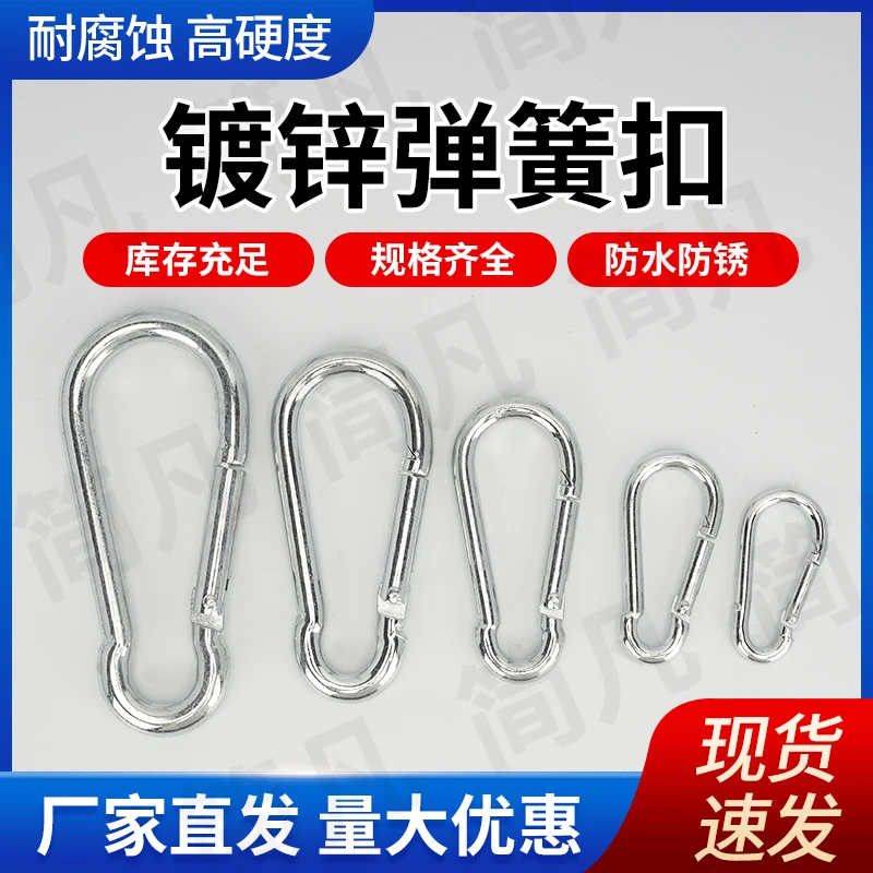 安全扣保险扣弹簧扣户外登山攀岩用自锁挂钩挂扣养殖工地卡扣吊扣