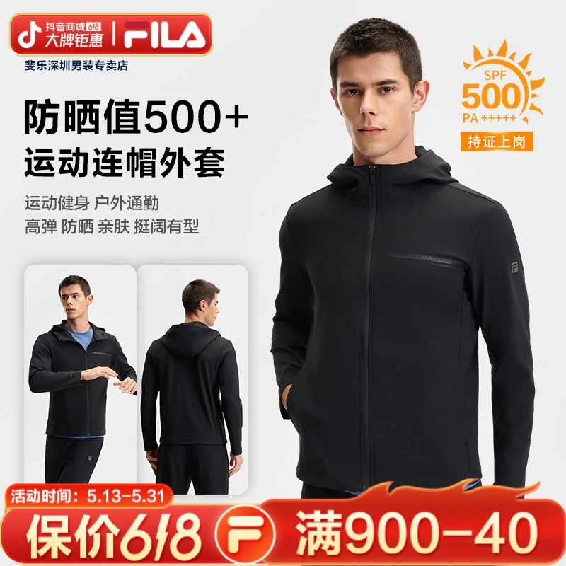 FILA斐乐男装【夏季防晒连帽外套】运动高质感针织上衣A11M521503F