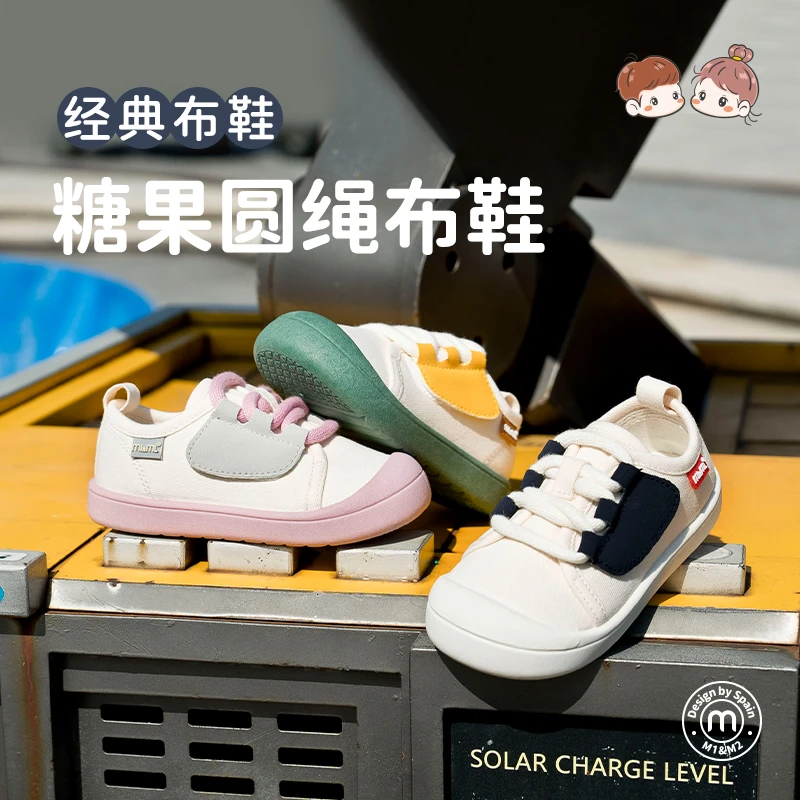 M1&M2童鞋儿童新款2025年秋糖果圆绳布童鞋透气防滑耐磨舒适校园