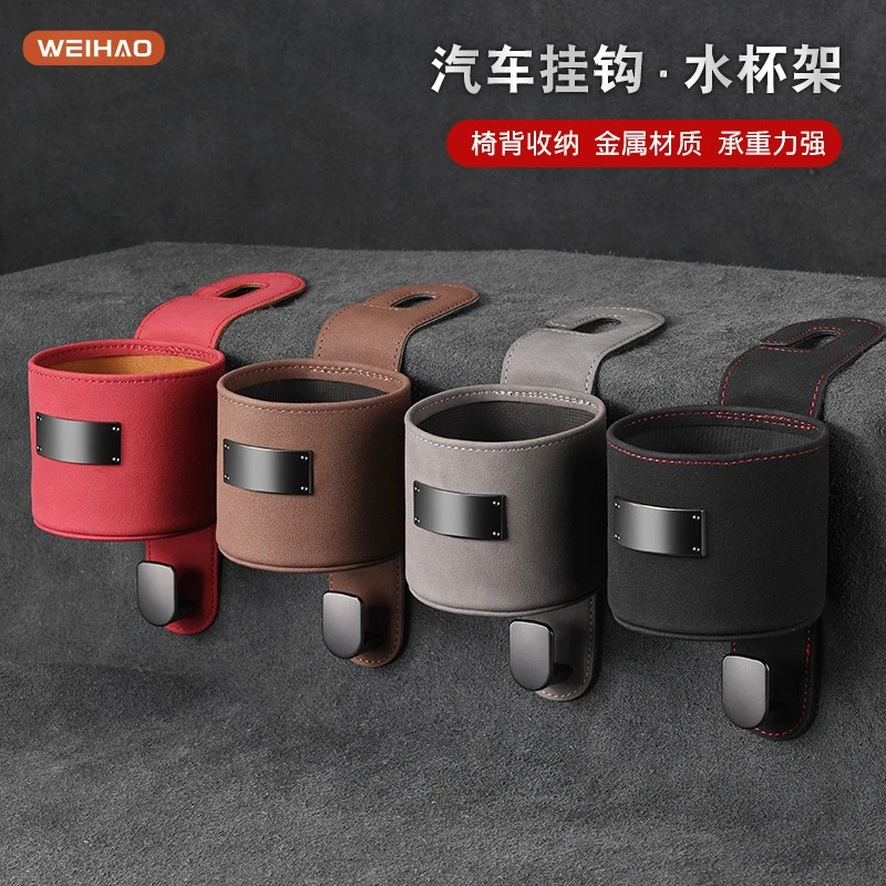 G古★翻毛皮水杯架挂钩汽车座椅背挂勾耐用坐椅后背挂包收纳物品件