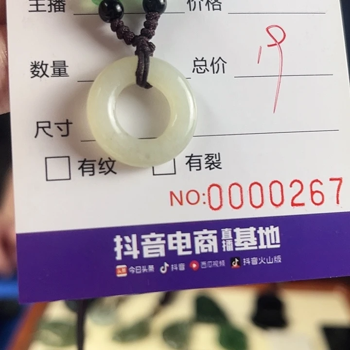 颈饰未镶嵌和田玉