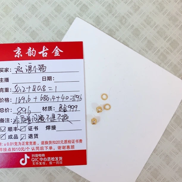 古韵金阁 足金999 流浪小猫专拍