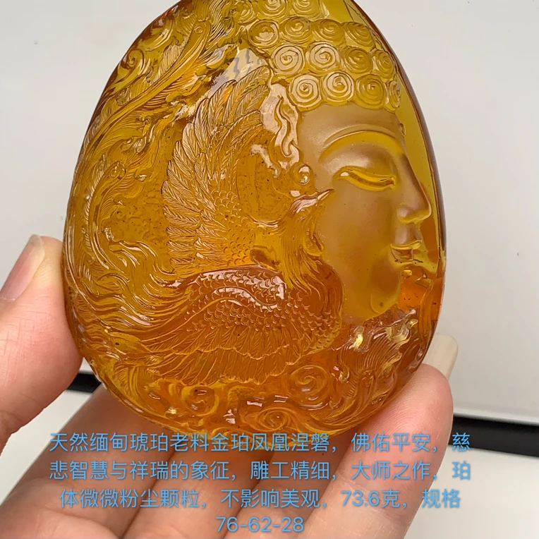 天然缅甸琥珀老料金珀凤凰涅磐吊坠73.6克