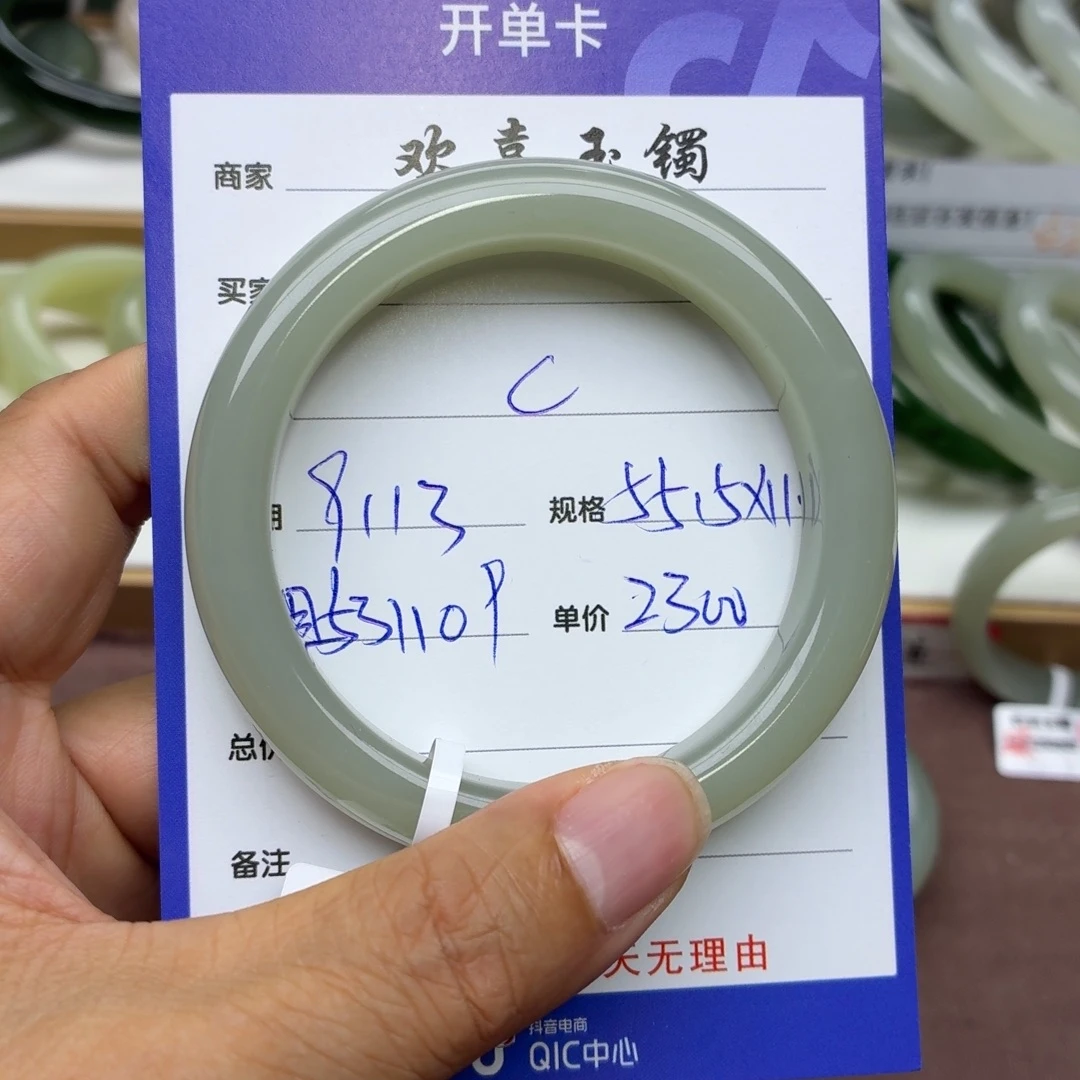 C***未镶嵌手镯和田玉
