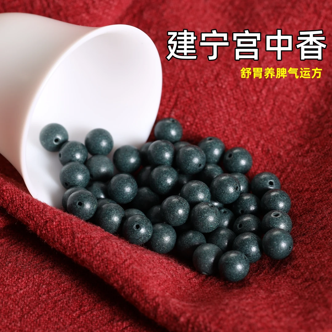 【建宁宫中香】8MM纯手工制作非遗制作天然合香珠