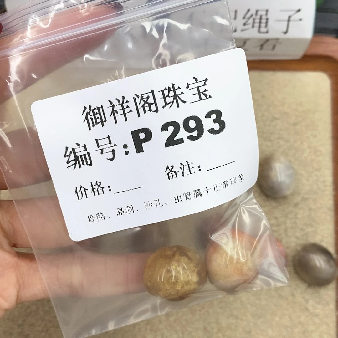 硅化珊瑚（珊瑚玉）P未镶嵌R****～