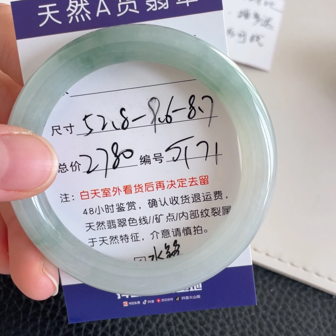 未镶嵌手镯翡翠翡翠