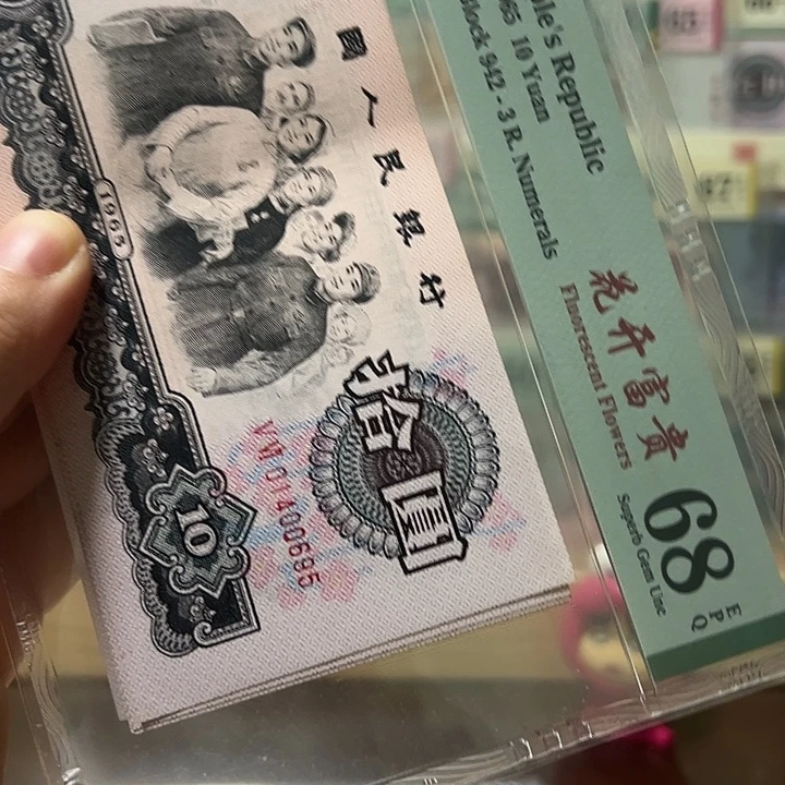 塑料大团结荧光板四连01400695-98