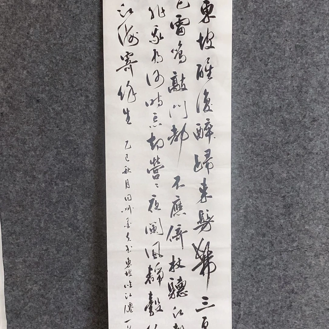 书法墨夫书法手绘作品3