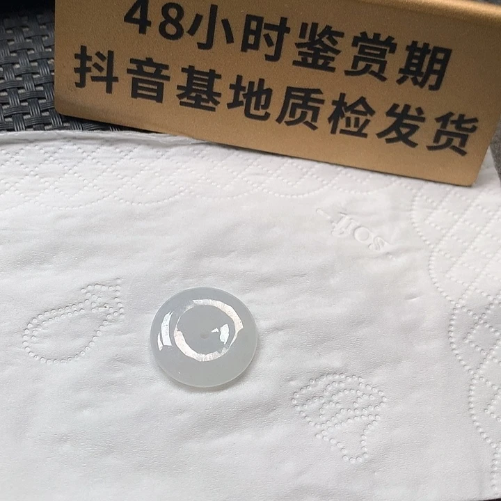 颈饰未镶嵌翡翠平安扣