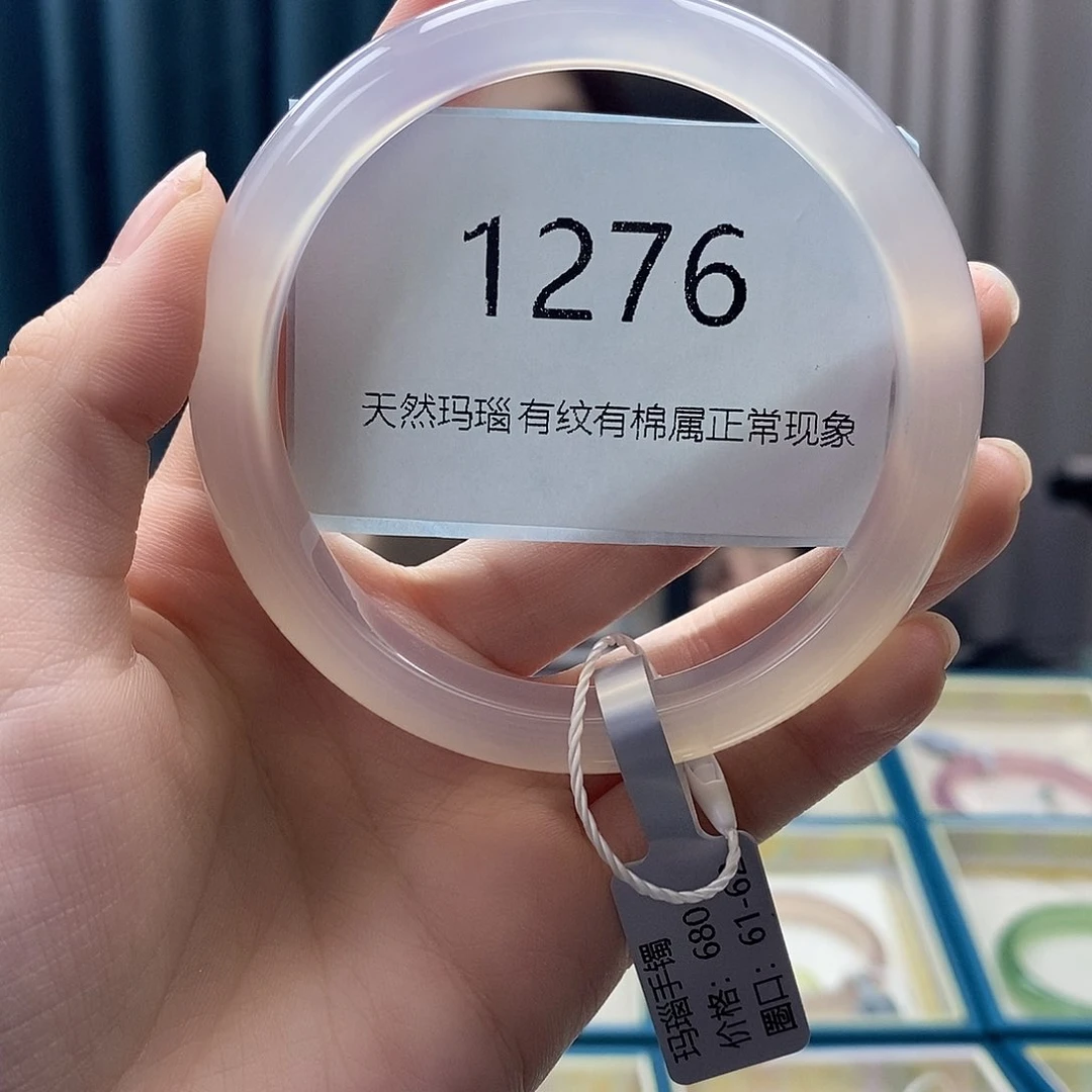 6***林玛瑙/玉髓手镯未镶嵌