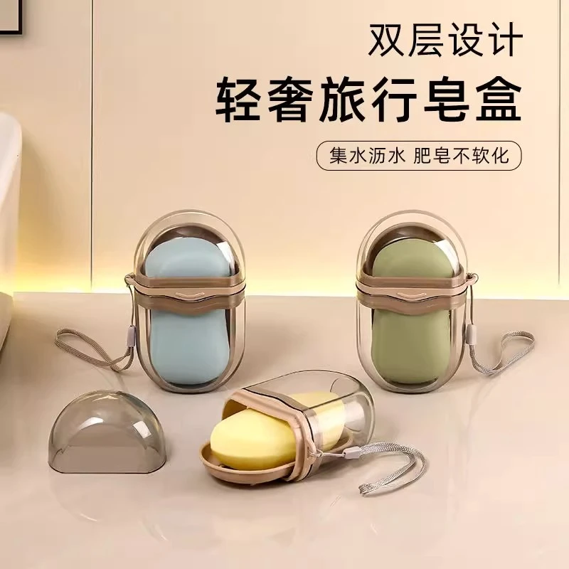 旅游肥皂盒旅行便携式香皂盒高级轻奢密封带盖沥水迷你肥皂收纳盒