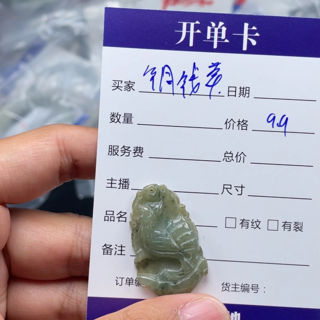 翡翠手链未镶嵌铜*草