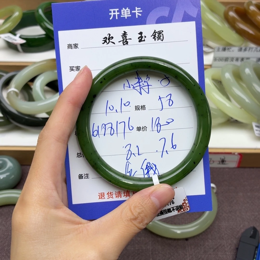 小***子和田玉未镶嵌手镯