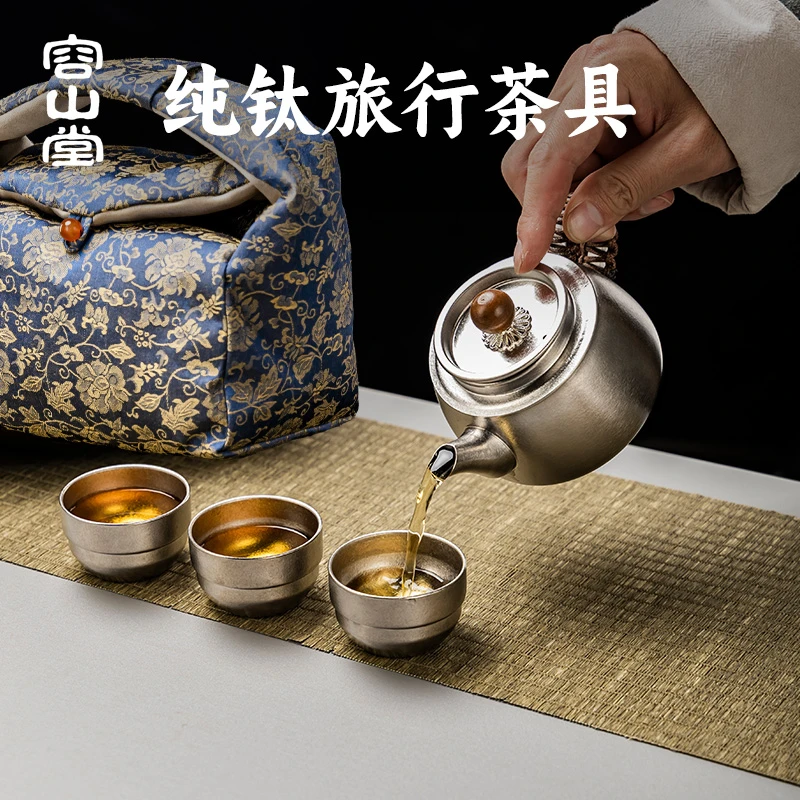 容山堂纯钛茶壶旅行茶具便携式快客杯泡茶壶茶杯户外露营喝茶装备