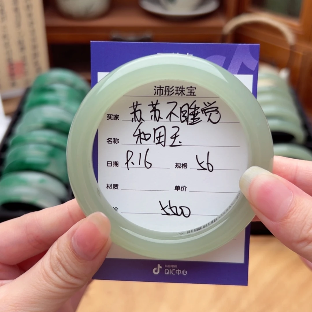 苏***觉未镶嵌手镯和田玉